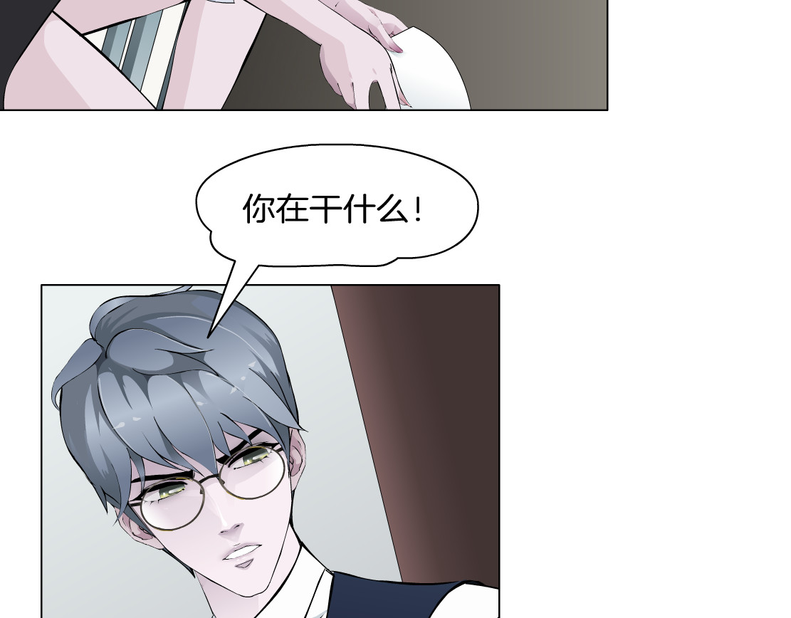 X界美男图鉴 第5话 威胁 第10页