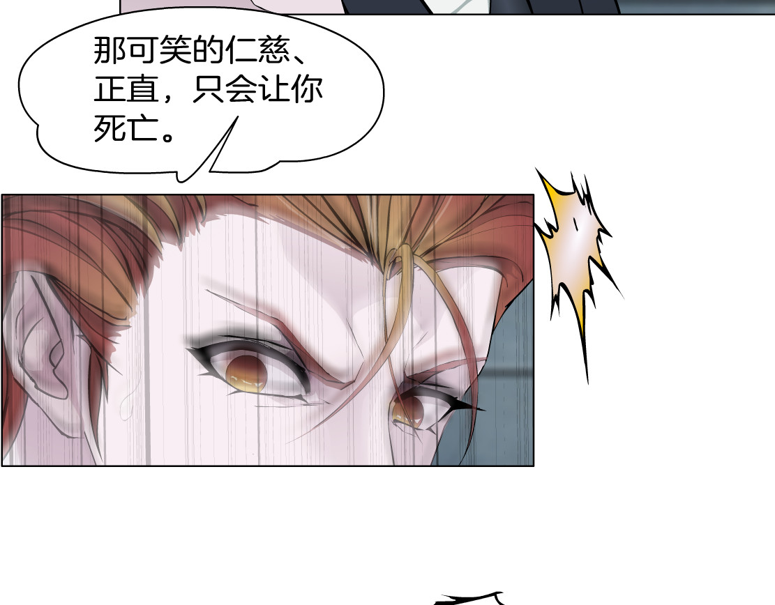 X界美男图鉴 第5话 威胁 第100页