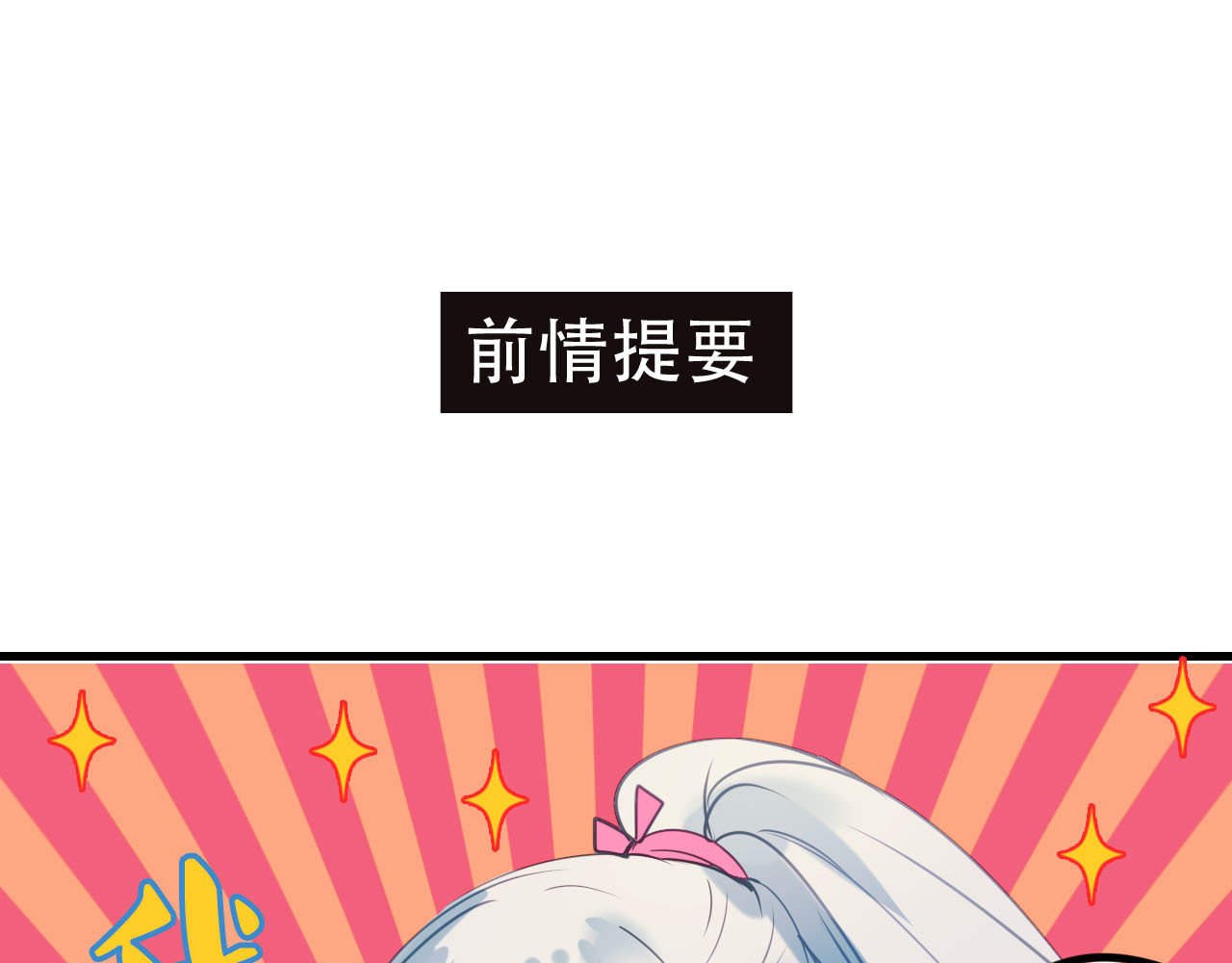 成也萧河 第4话 情敌 第1页