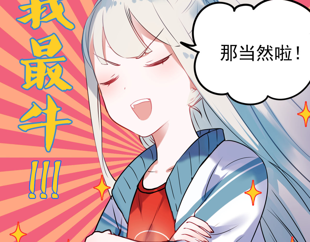 成也萧河 第4话 情敌 第2页