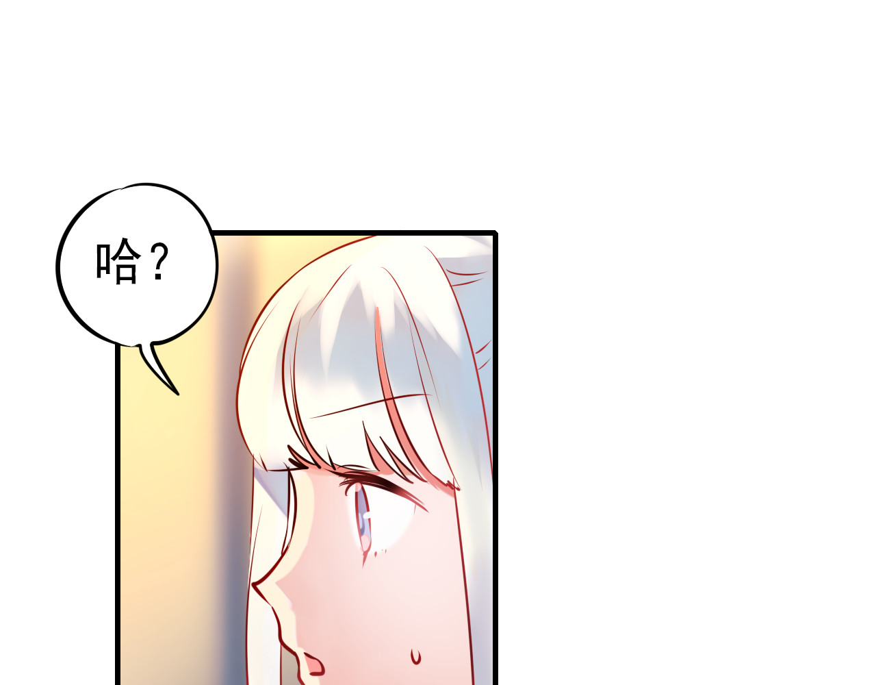 成也萧河 第4话 情敌 第11页