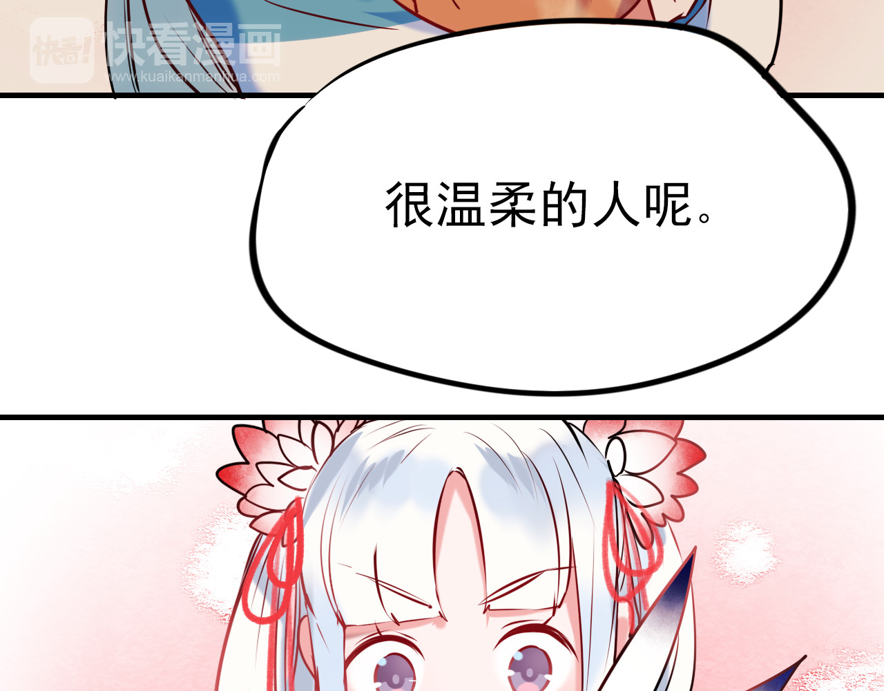 成也萧河 第4话 情敌 第104页