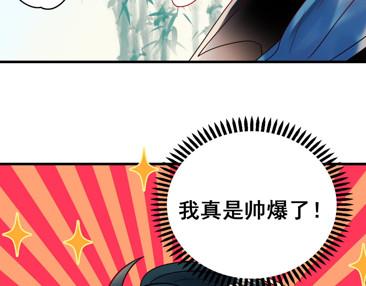 成也萧河 第4话 情敌 第118页