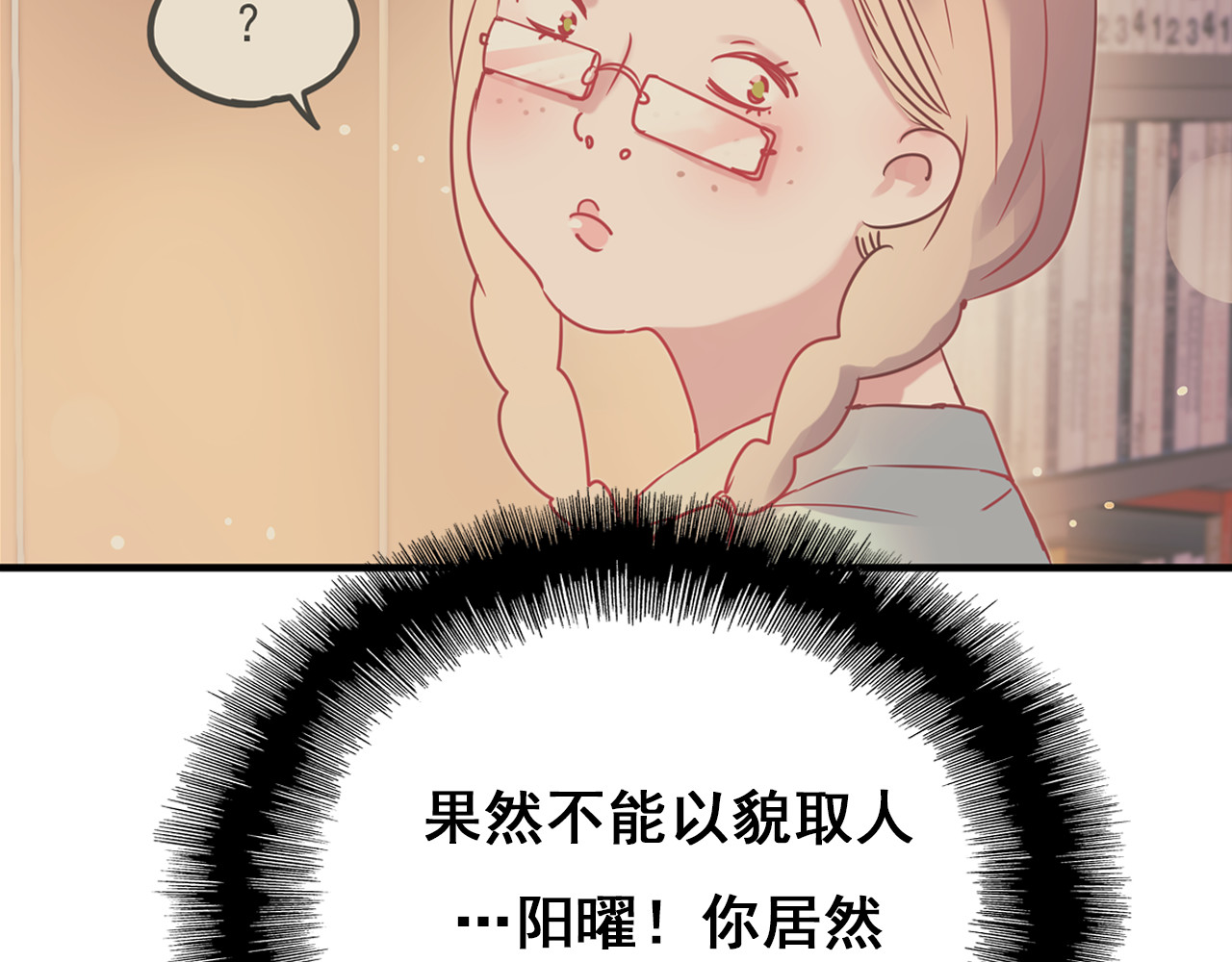 成也萧河 第4话 情敌 第128页
