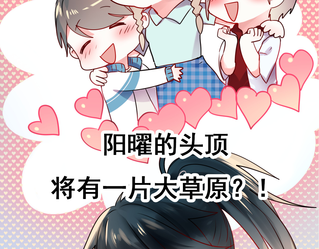 成也萧河 第4话 情敌 第130页