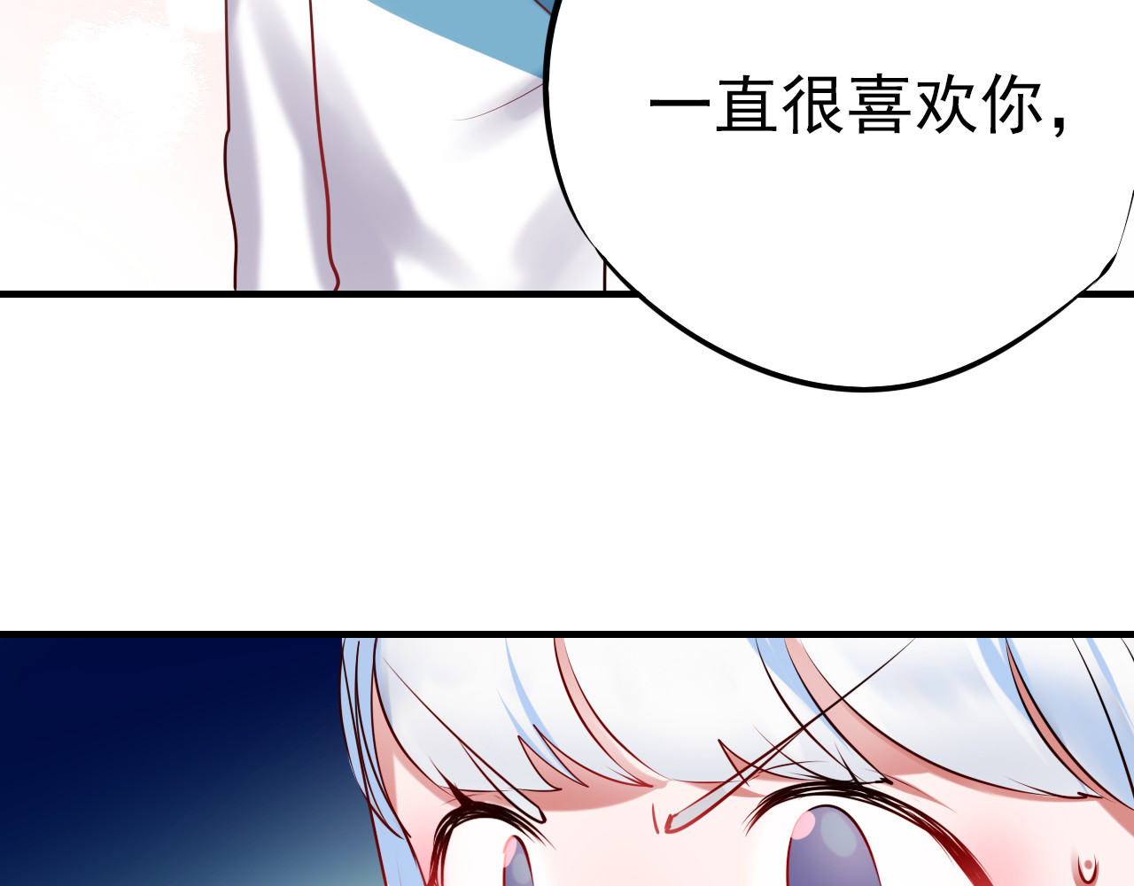 成也萧河 第4话 情敌 第14页