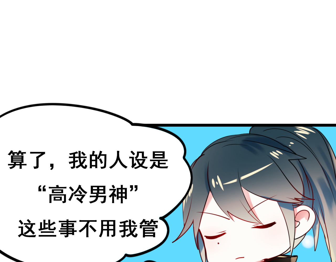 成也萧河 第4话 情敌 第134页