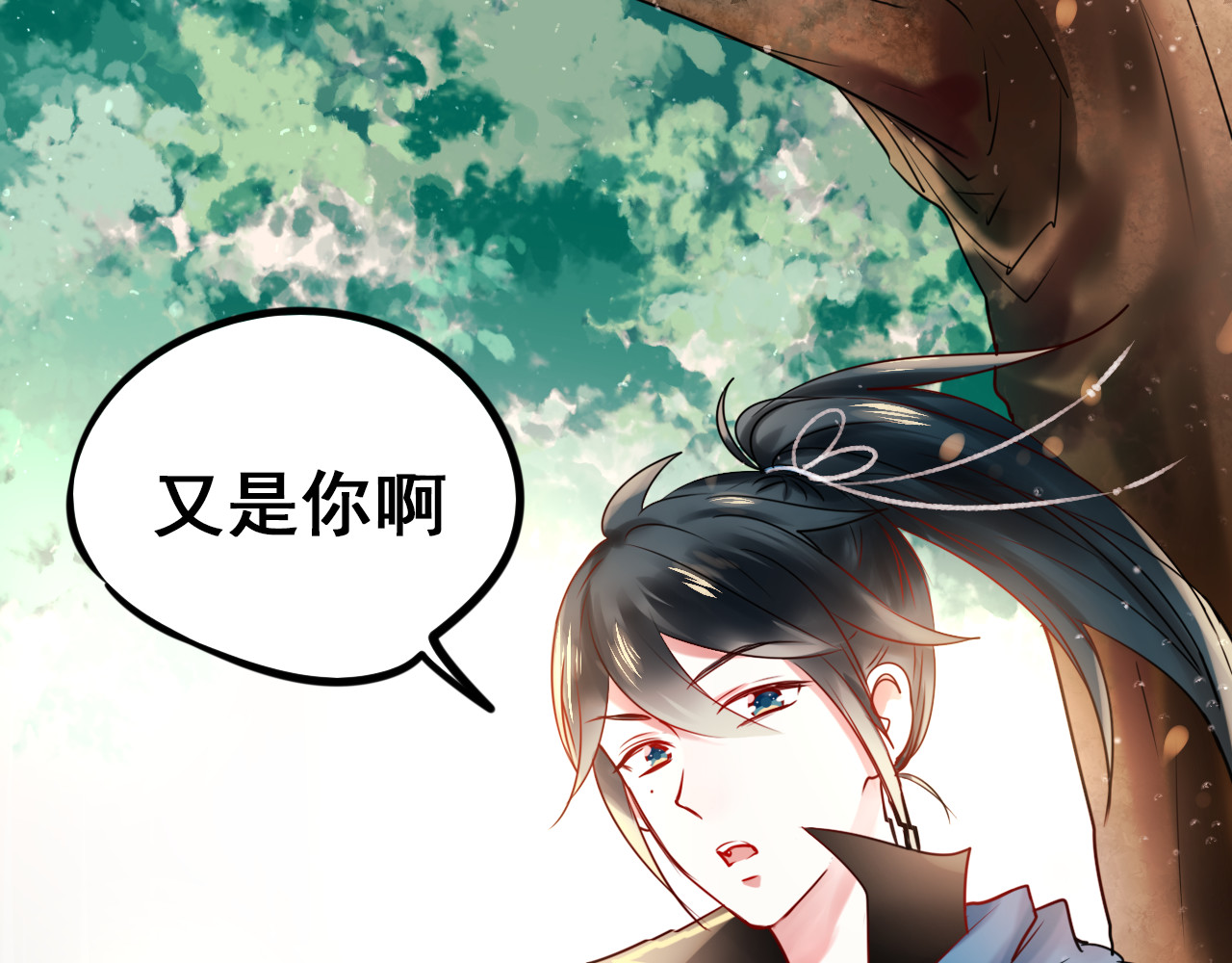 成也萧河 第4话 情敌 第139页