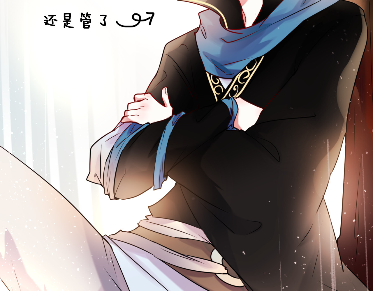 成也萧河 第4话 情敌 第140页