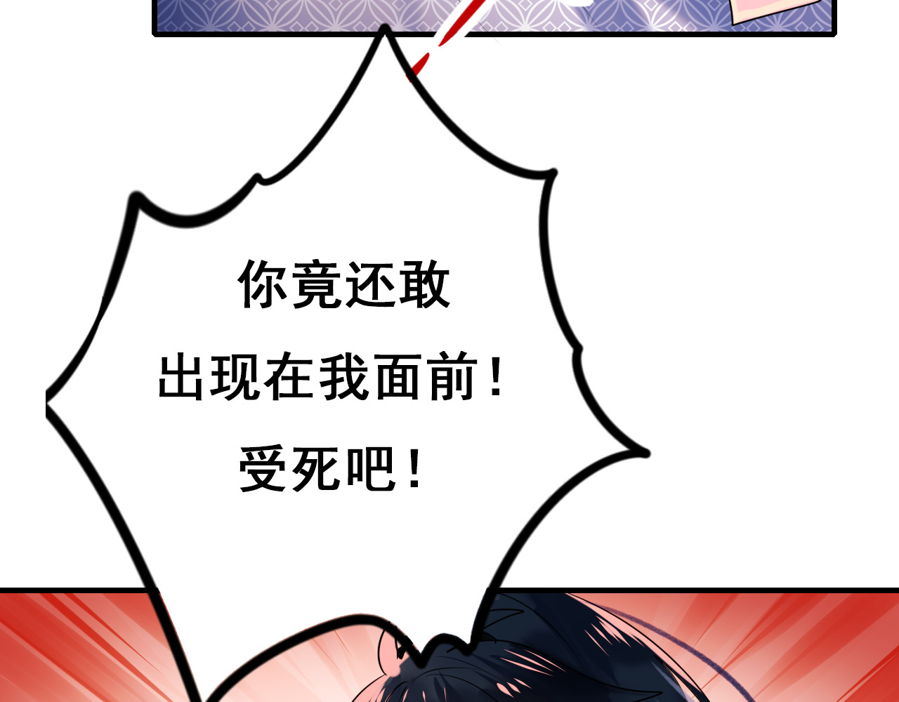 成也萧河 第4话 情敌 第146页