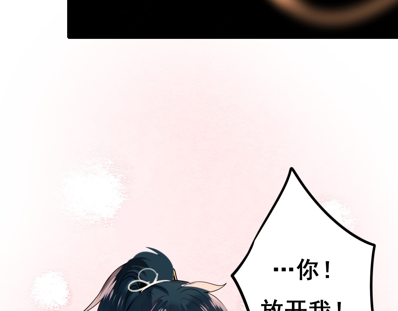 成也萧河 第4话 情敌 第149页
