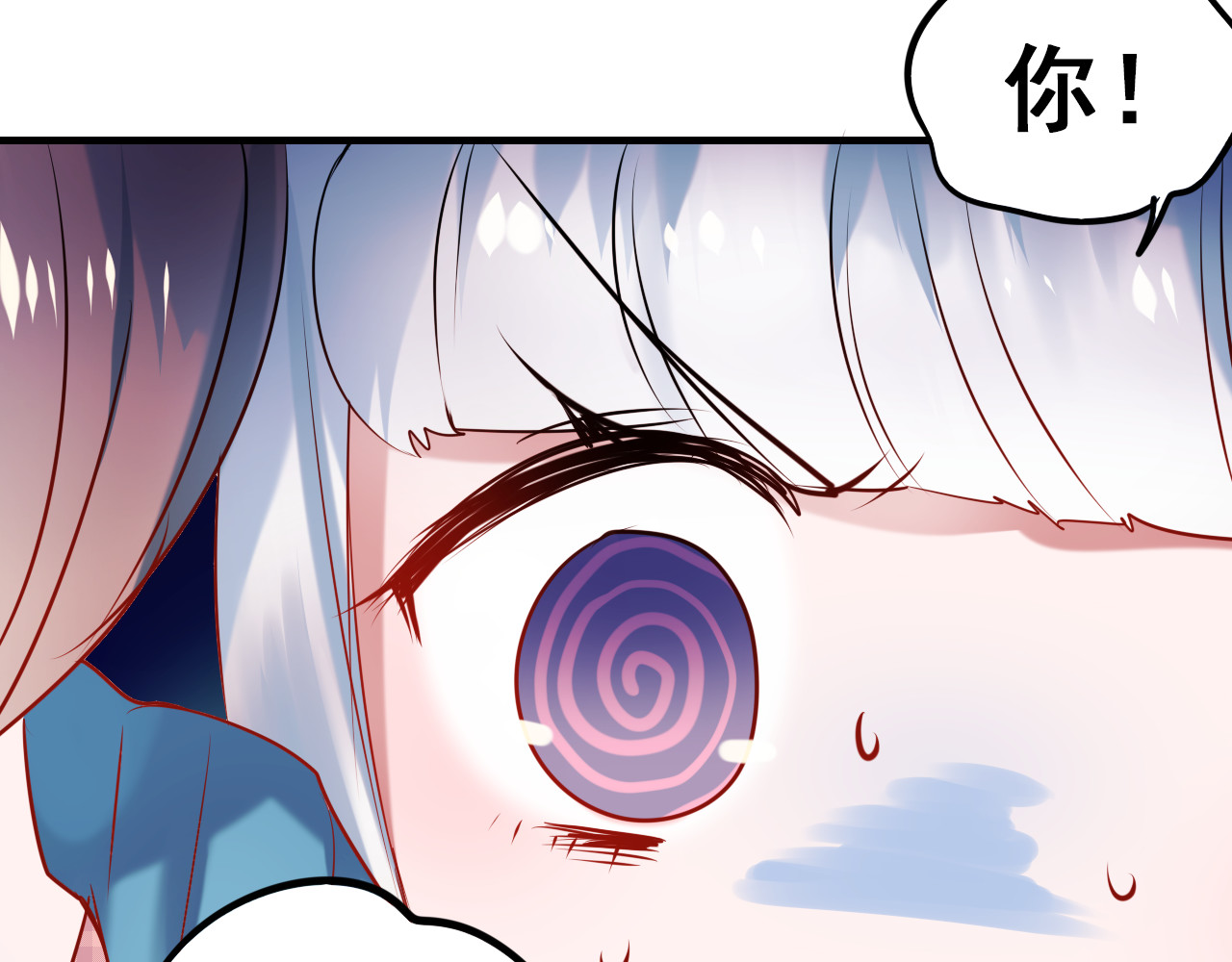 成也萧河 第4话 情敌 第18页