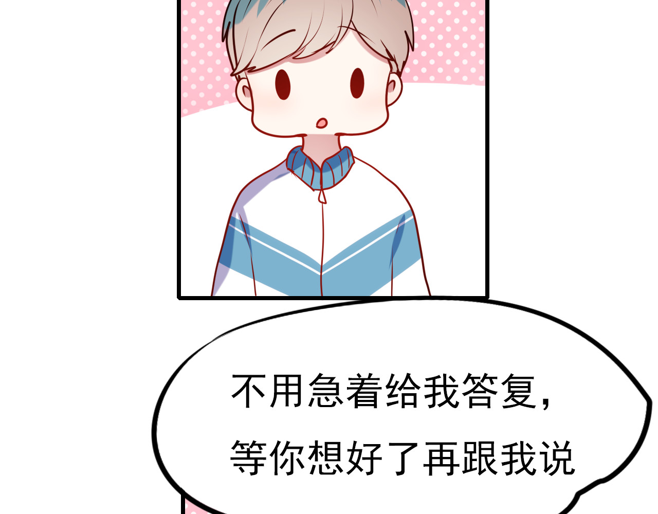成也萧河 第4话 情敌 第21页