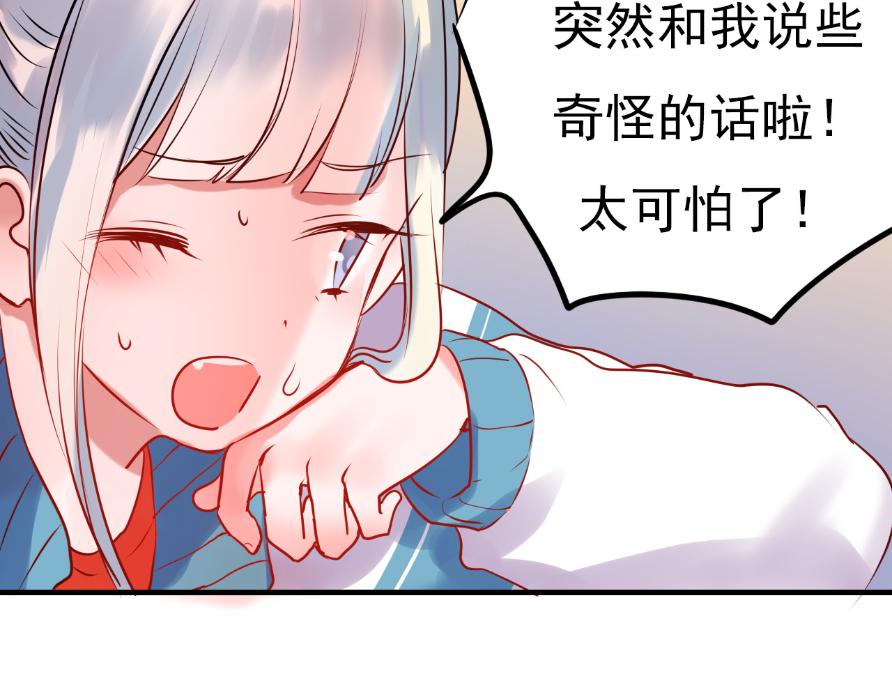 成也萧河 第4话 情敌 第29页