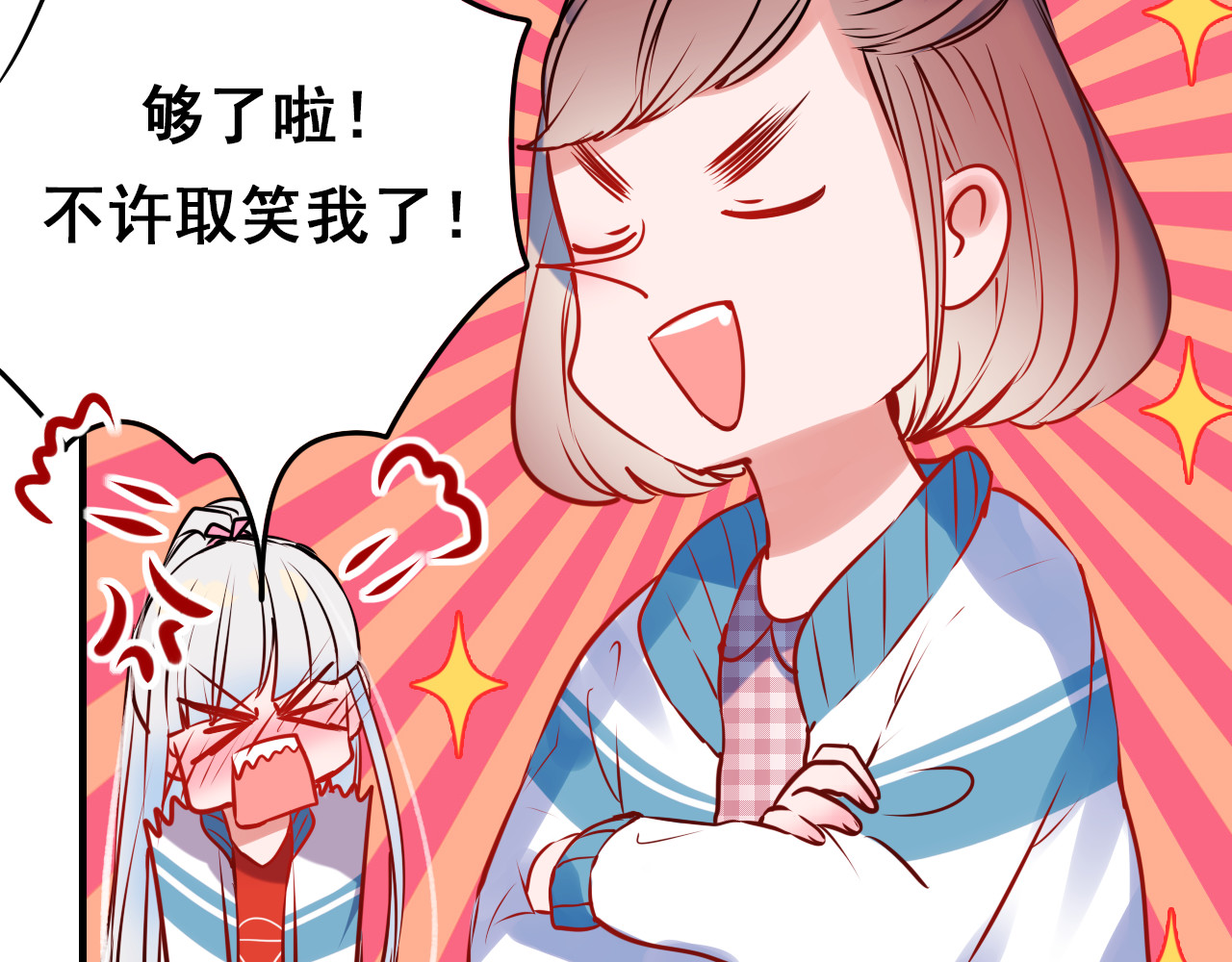 成也萧河 第4话 情敌 第33页