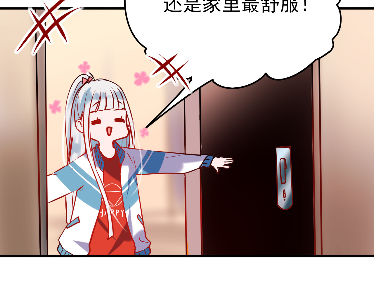 成也萧河 第4话 情敌 第38页