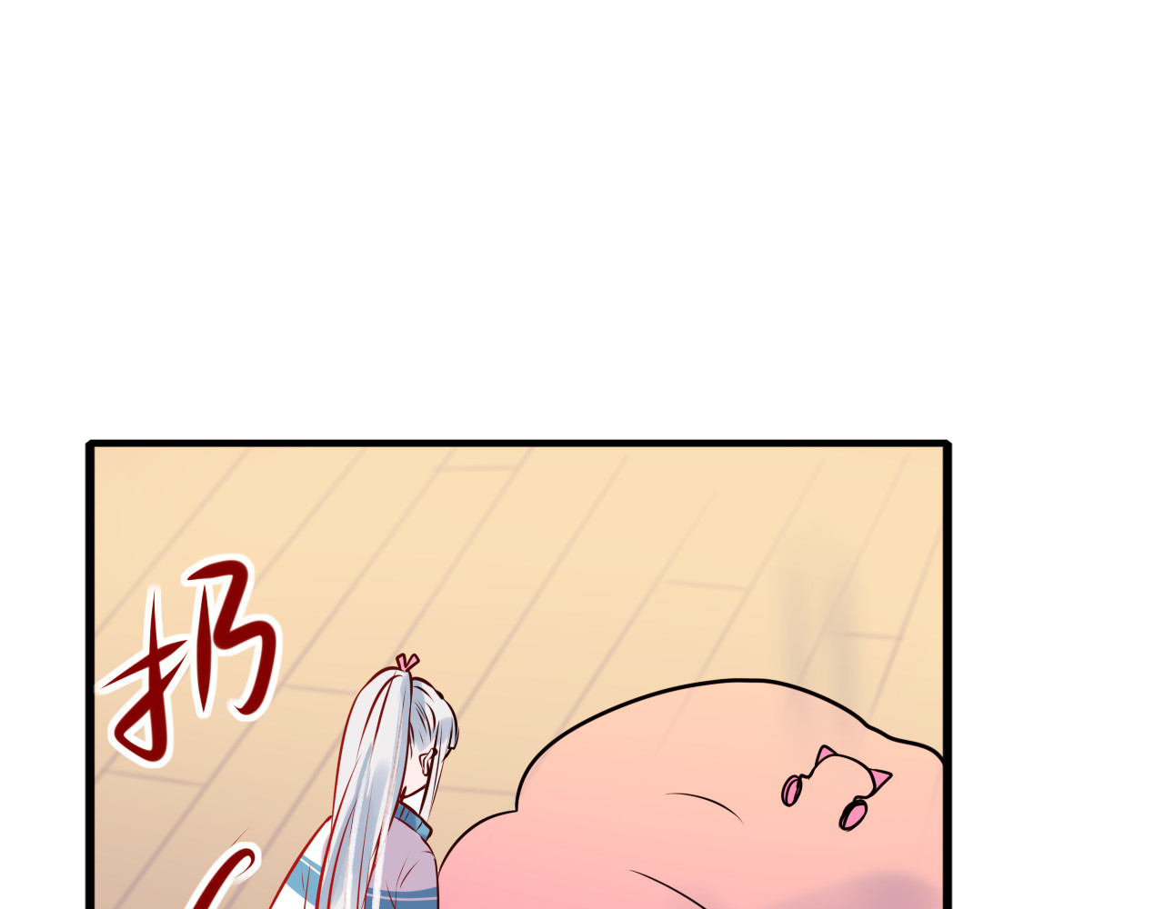 成也萧河 第4话 情敌 第39页