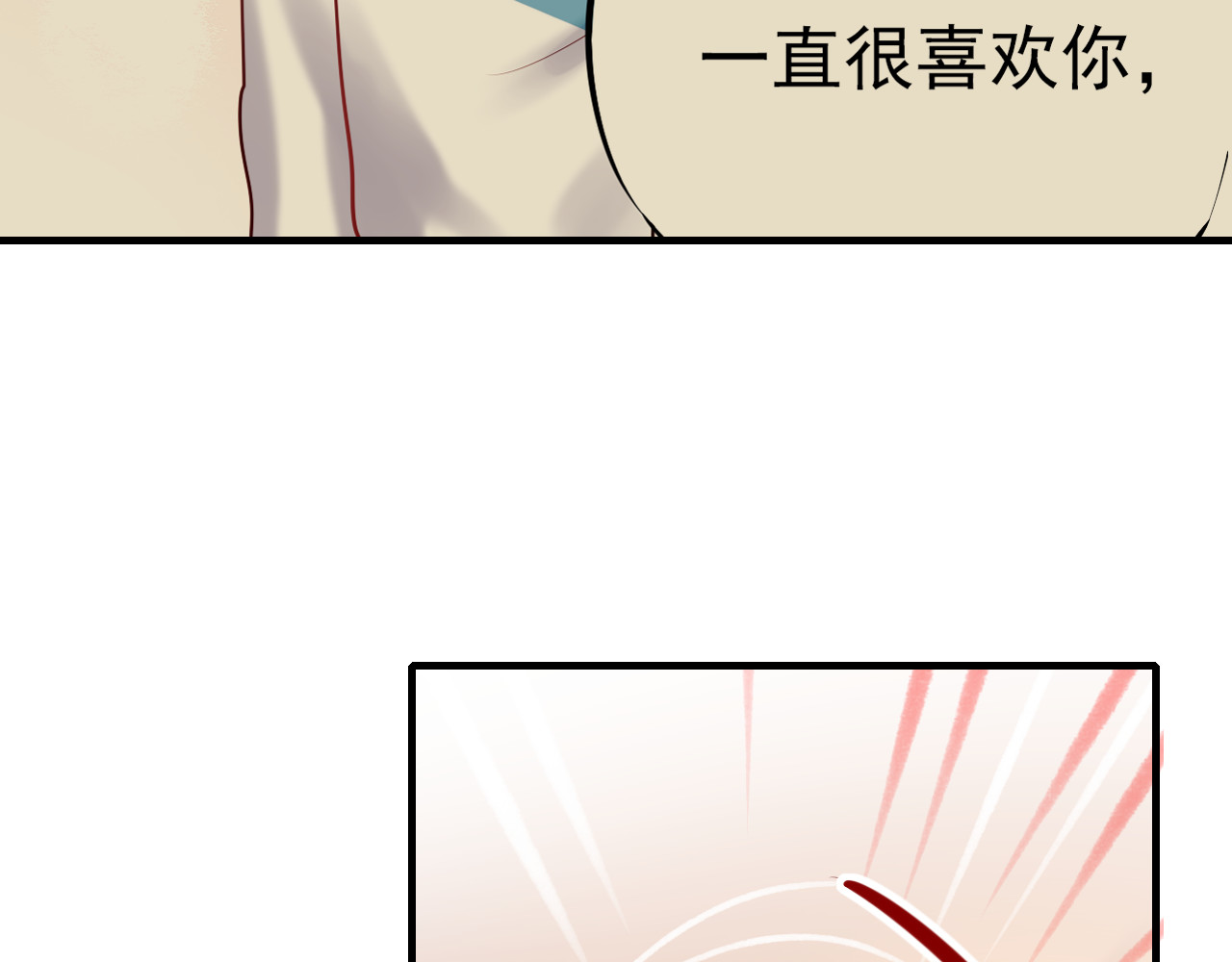 成也萧河 第4话 情敌 第46页