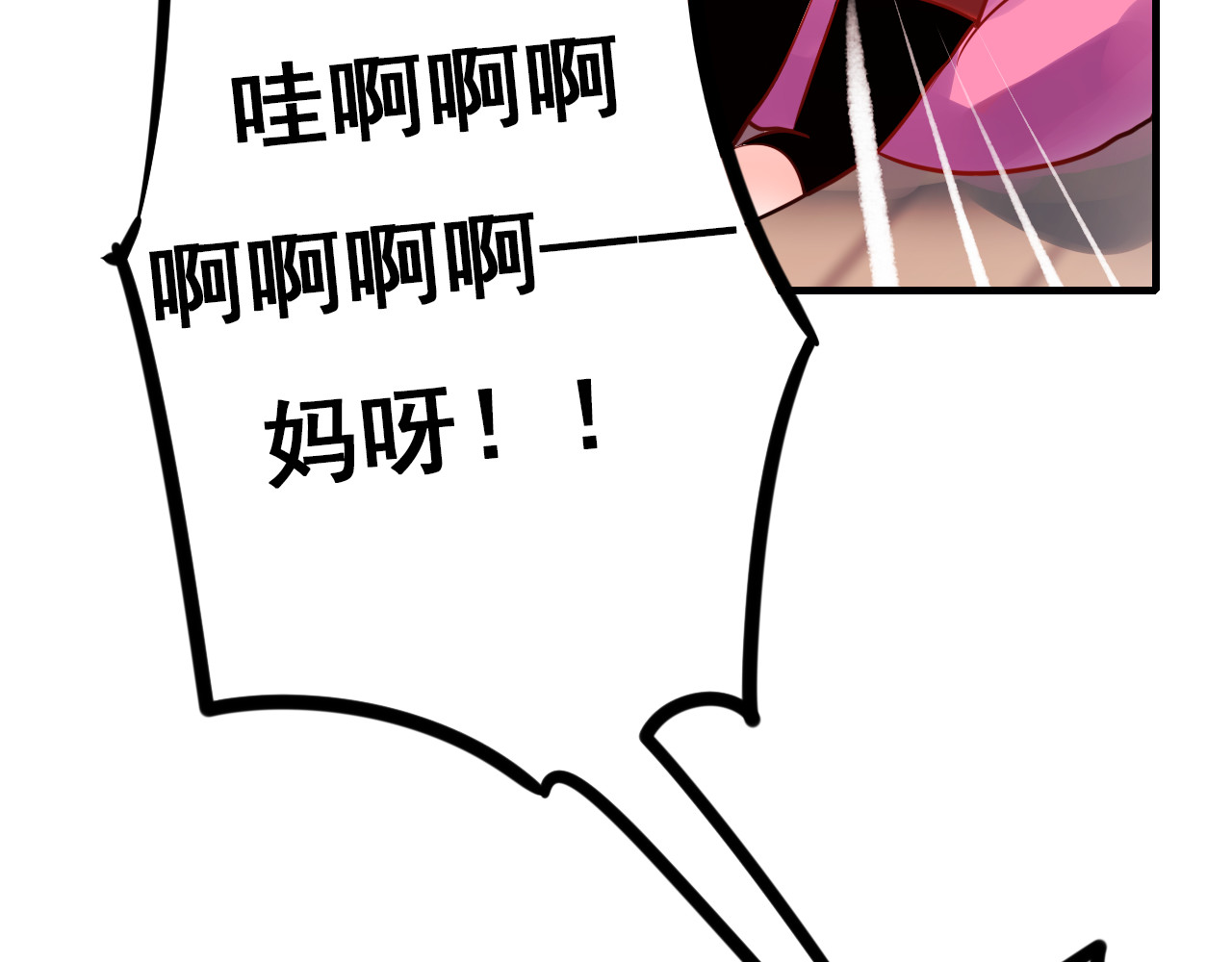 成也萧河 第4话 情敌 第48页