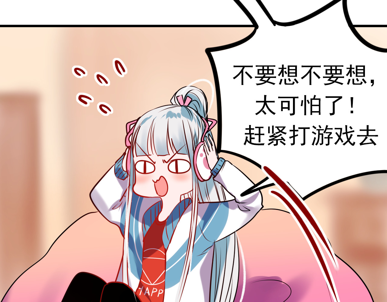 成也萧河 第4话 情敌 第49页