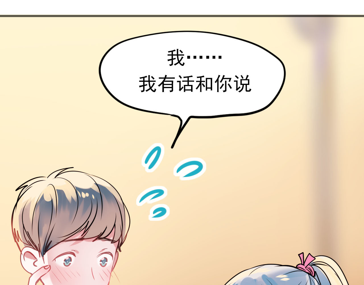 成也萧河 第4话 情敌 第6页