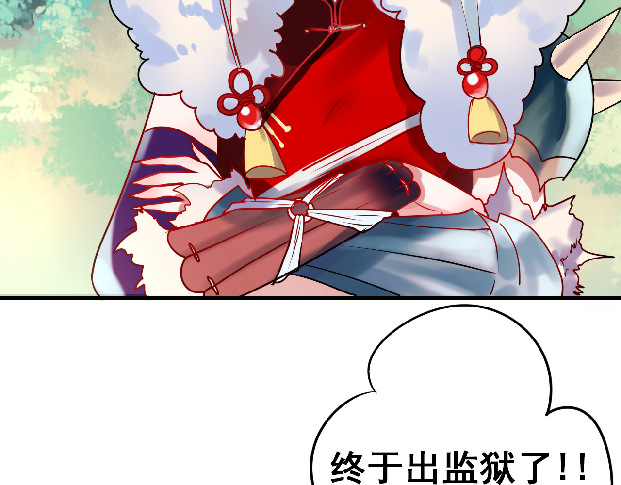 成也萧河 第4话 情敌 第53页