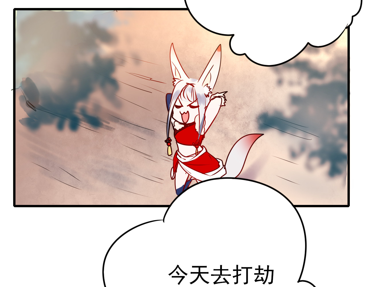 成也萧河 第4话 情敌 第54页