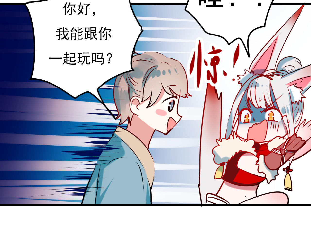 成也萧河 第4话 情敌 第59页