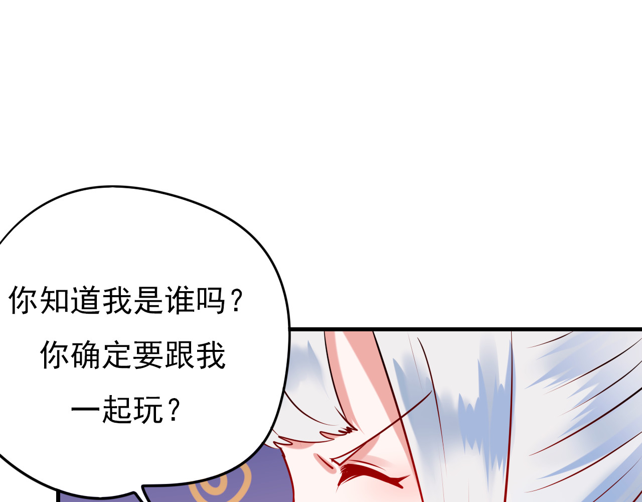 成也萧河 第4话 情敌 第60页