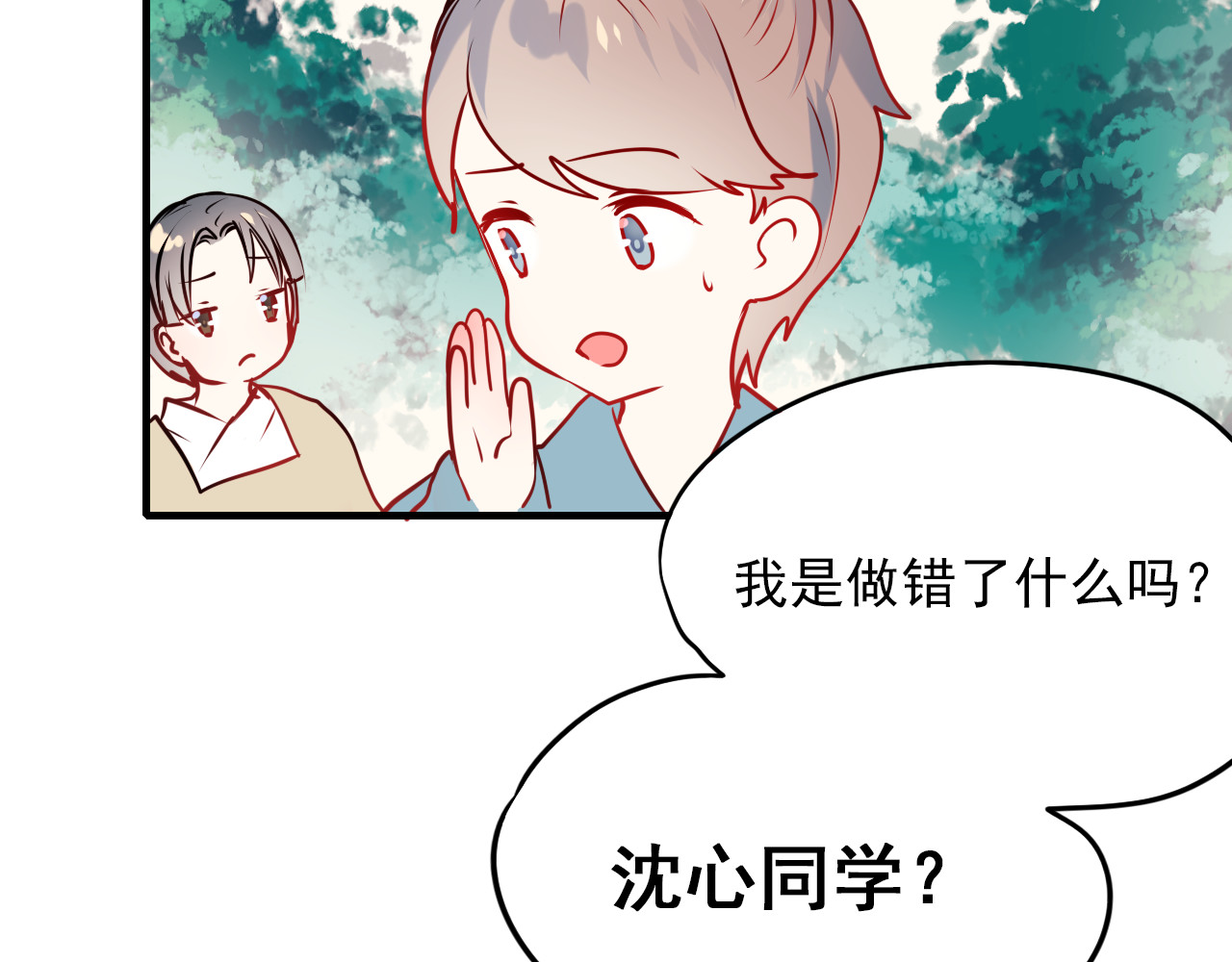 成也萧河 第4话 情敌 第64页