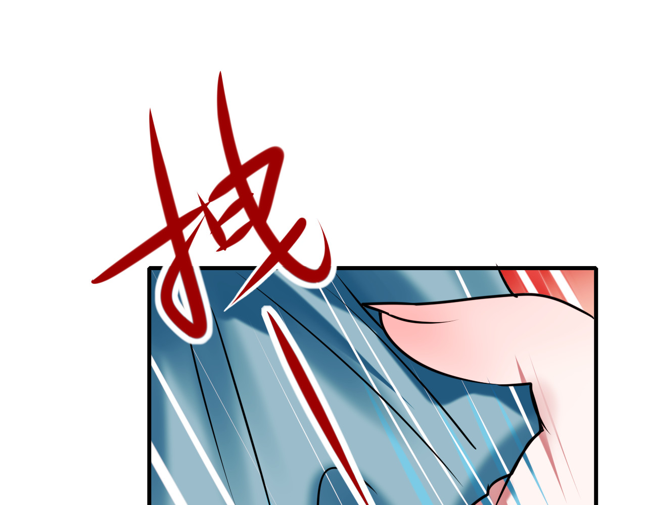 成也萧河 第4话 情敌 第66页