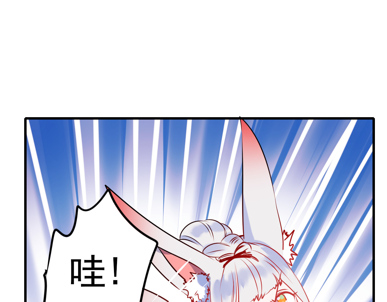 成也萧河 第4话 情敌 第68页