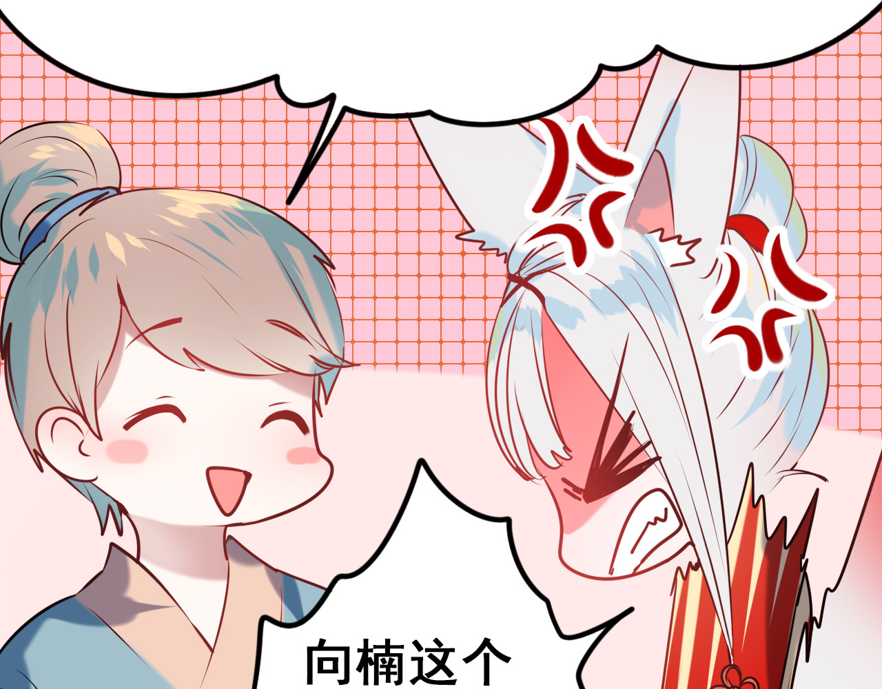 成也萧河 第4话 情敌 第74页