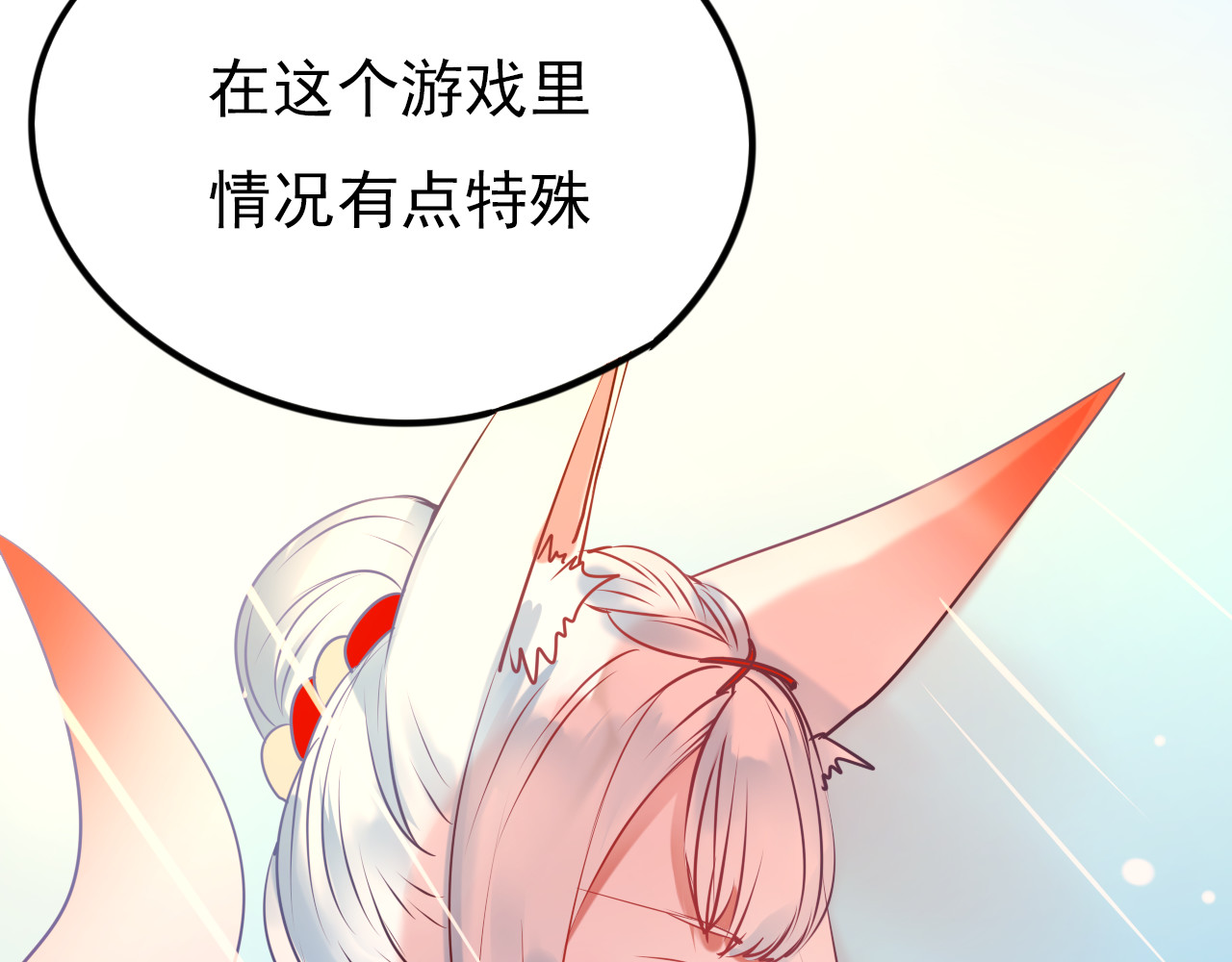 成也萧河 第4话 情敌 第79页