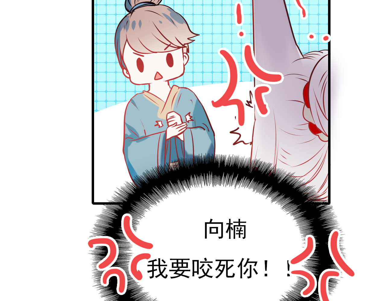 成也萧河 第4话 情敌 第82页