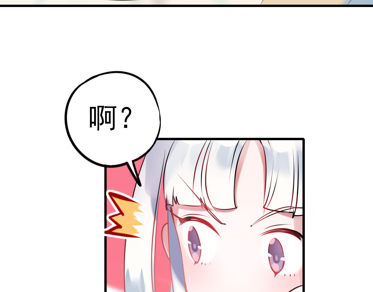 成也萧河 第4话 情敌 第97页