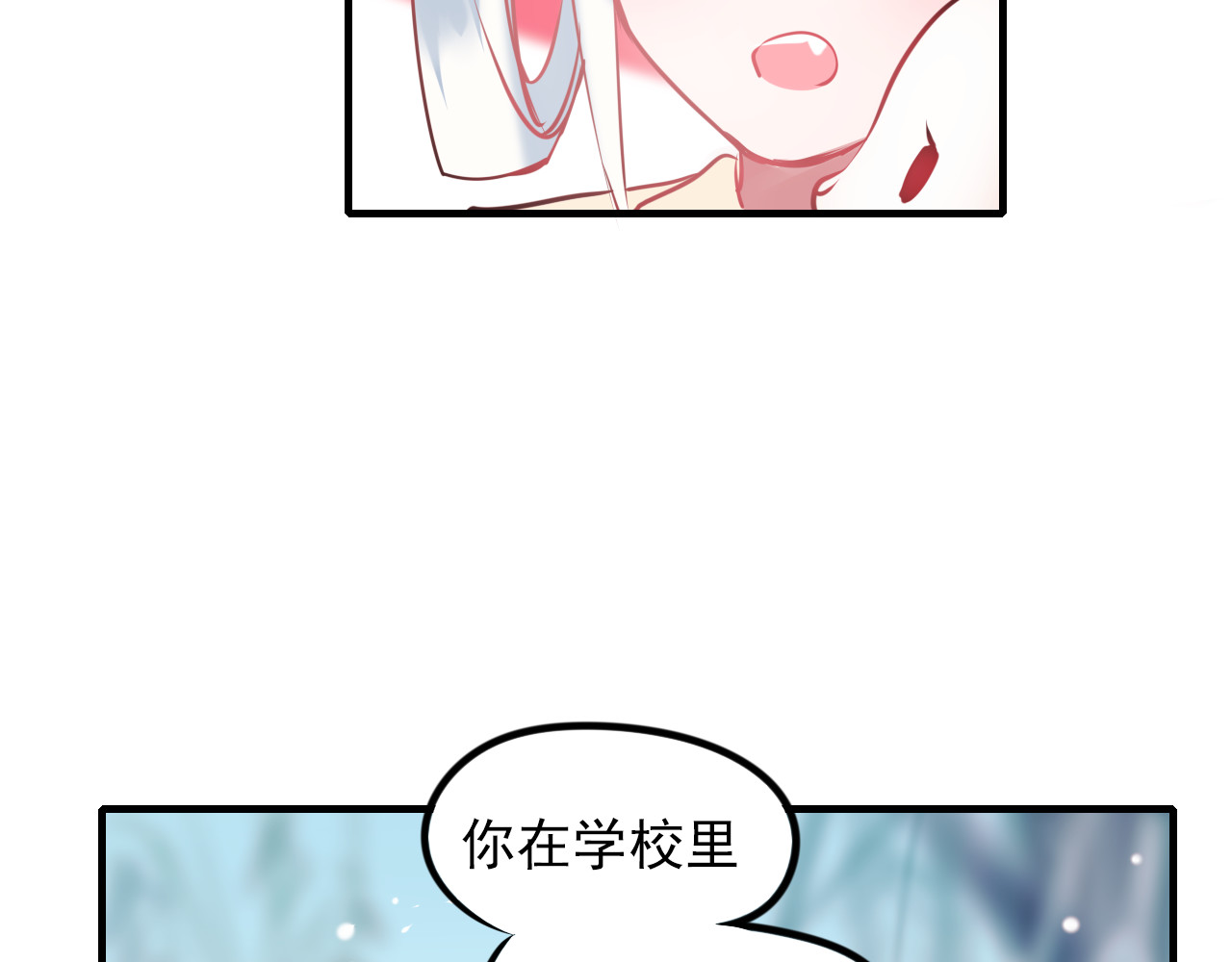 成也萧河 第4话 情敌 第98页