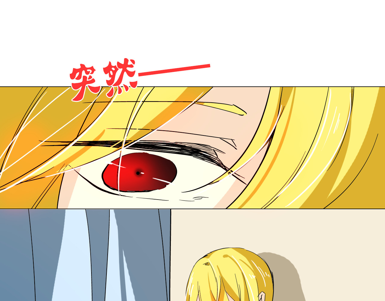 恋上你的血小板 第6话 不想尝尝我的味道吗 第19页