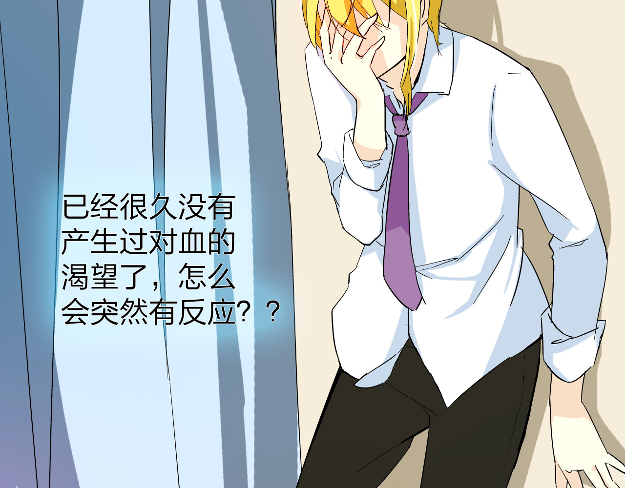 恋上你的血小板 第6话 不想尝尝我的味道吗 第20页