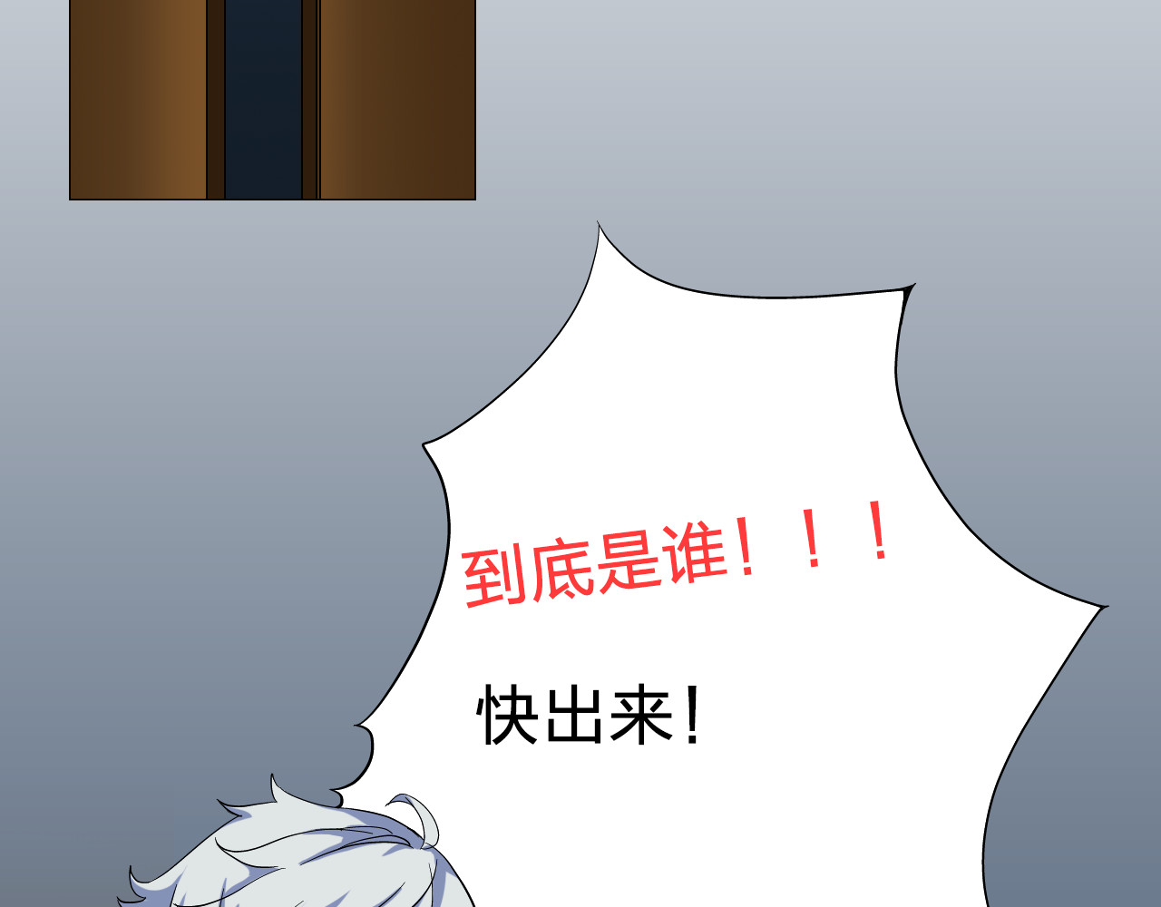 恋上你的血小板 第6话 不想尝尝我的味道吗 第3页