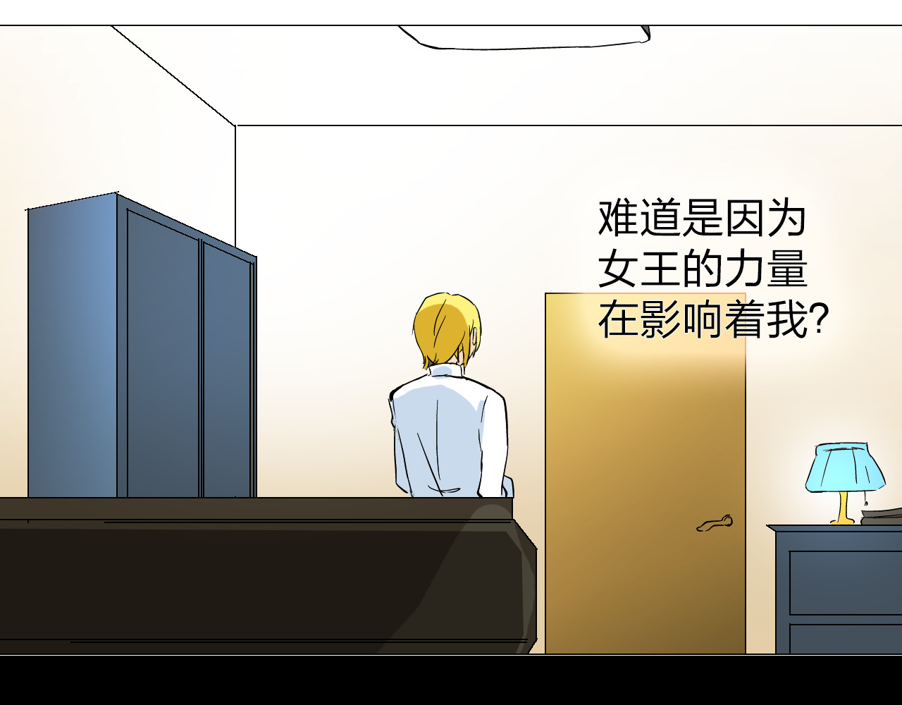 恋上你的血小板 第6话 不想尝尝我的味道吗 第23页
