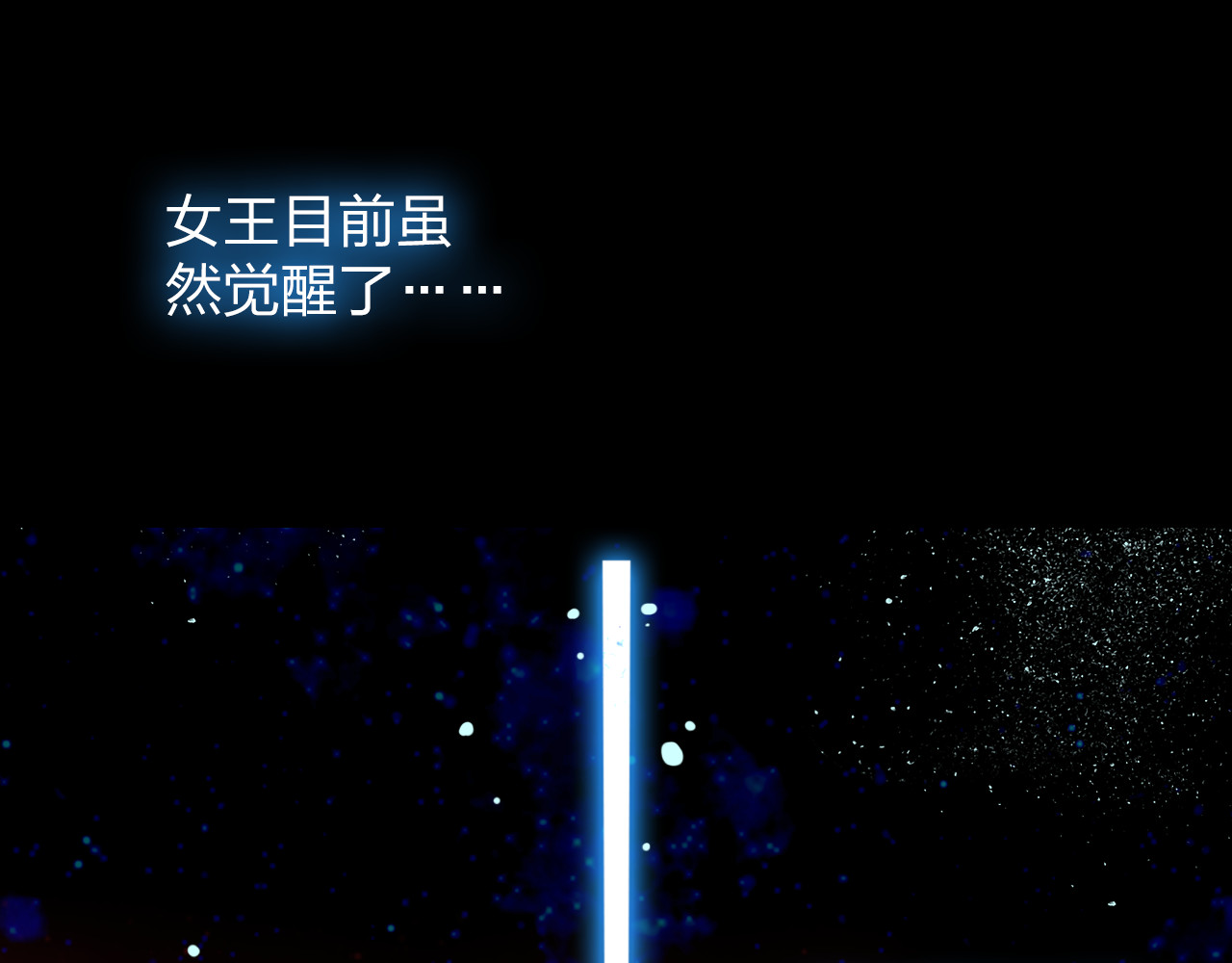 恋上你的血小板 第6话 不想尝尝我的味道吗 第24页