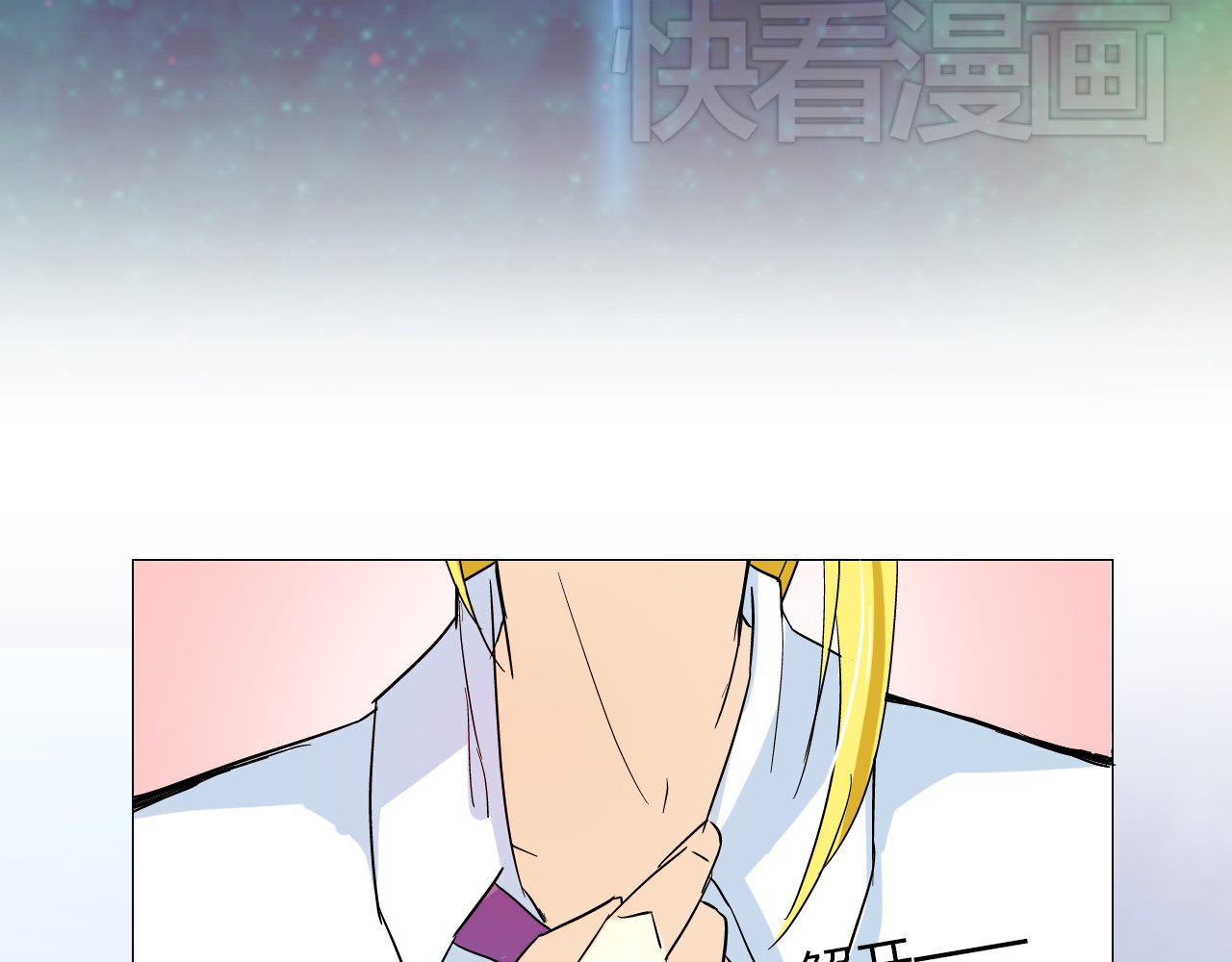 恋上你的血小板 第6话 不想尝尝我的味道吗 第27页