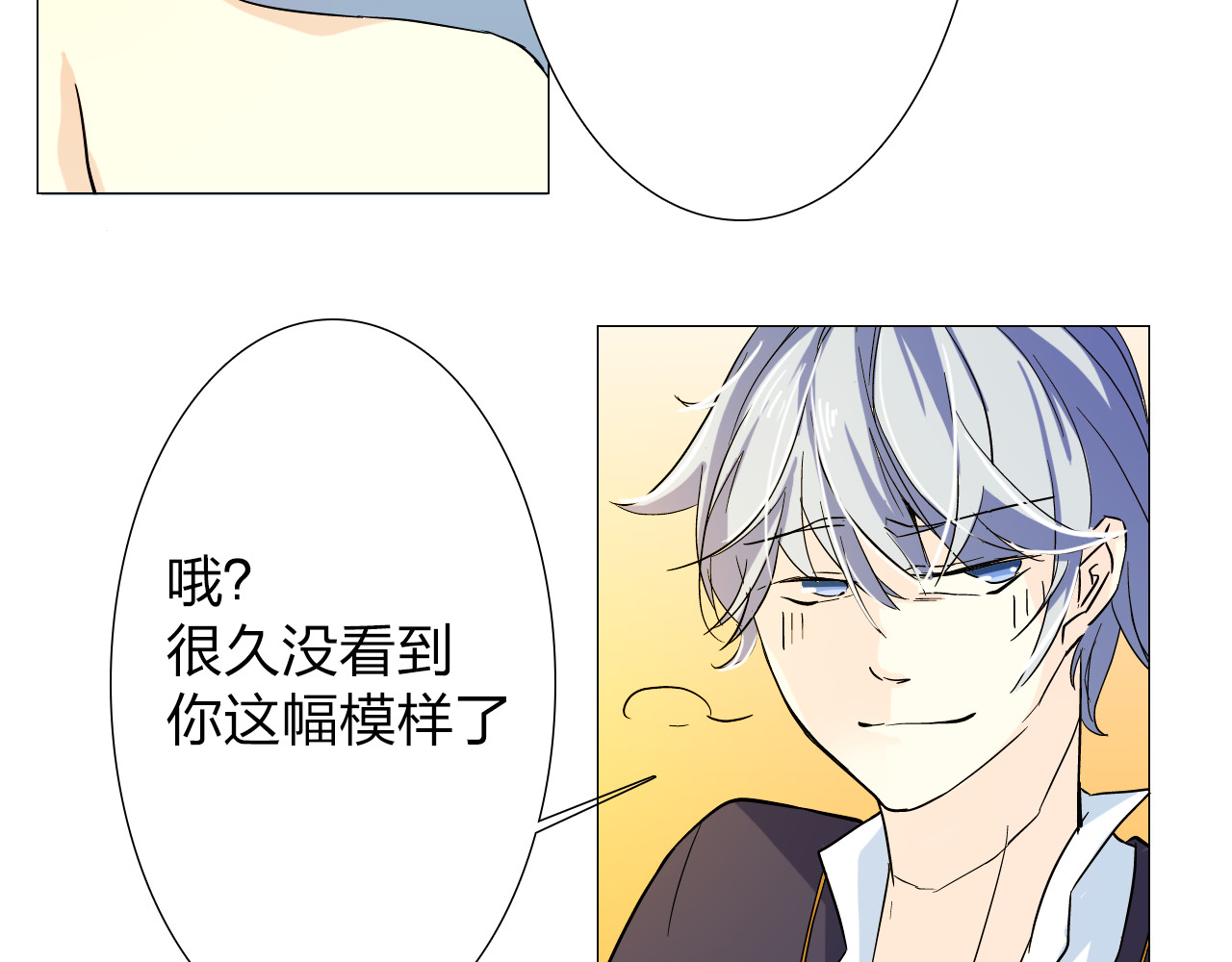 恋上你的血小板 第6话 不想尝尝我的味道吗 第33页