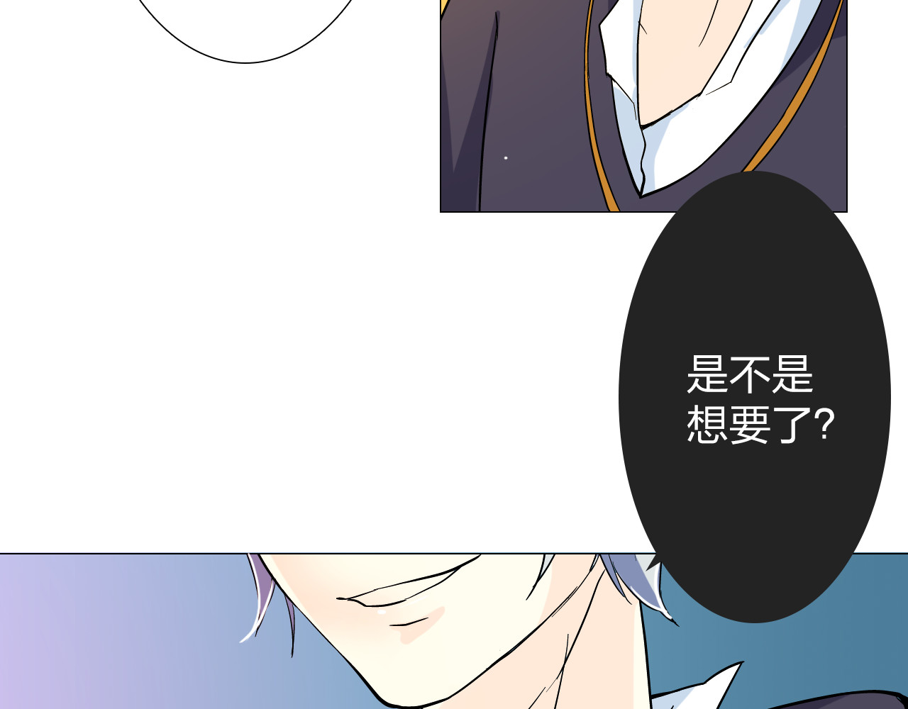 恋上你的血小板 第6话 不想尝尝我的味道吗 第34页