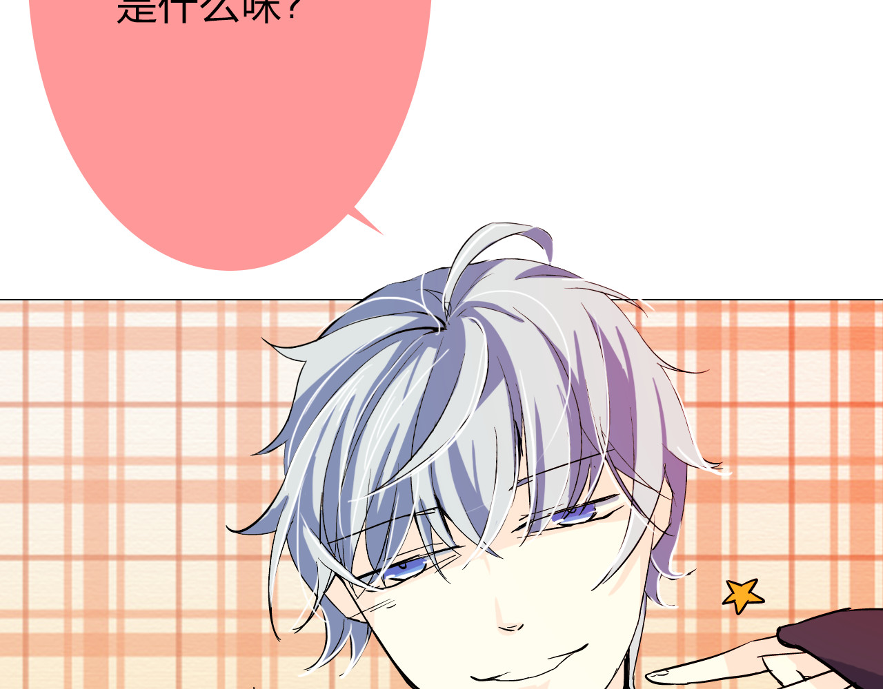 恋上你的血小板 第6话 不想尝尝我的味道吗 第36页