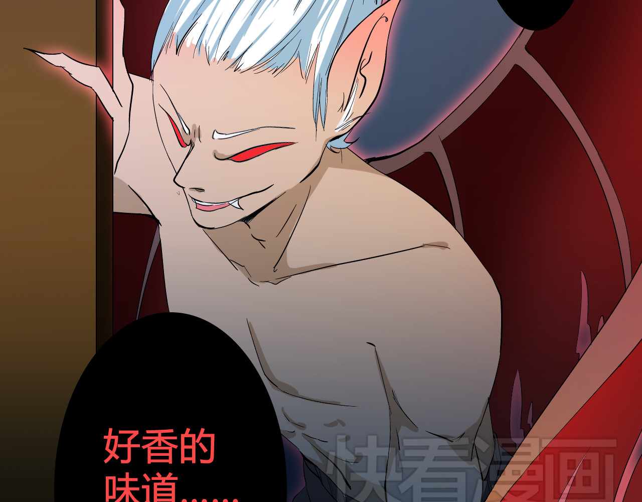恋上你的血小板 第6话 不想尝尝我的味道吗 第5页