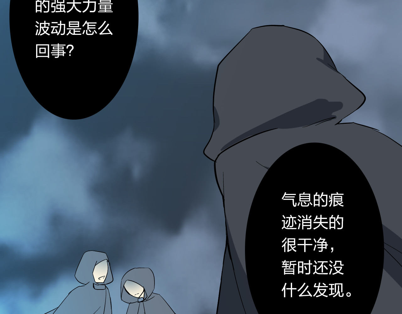 恋上你的血小板 第6话 不想尝尝我的味道吗 第43页