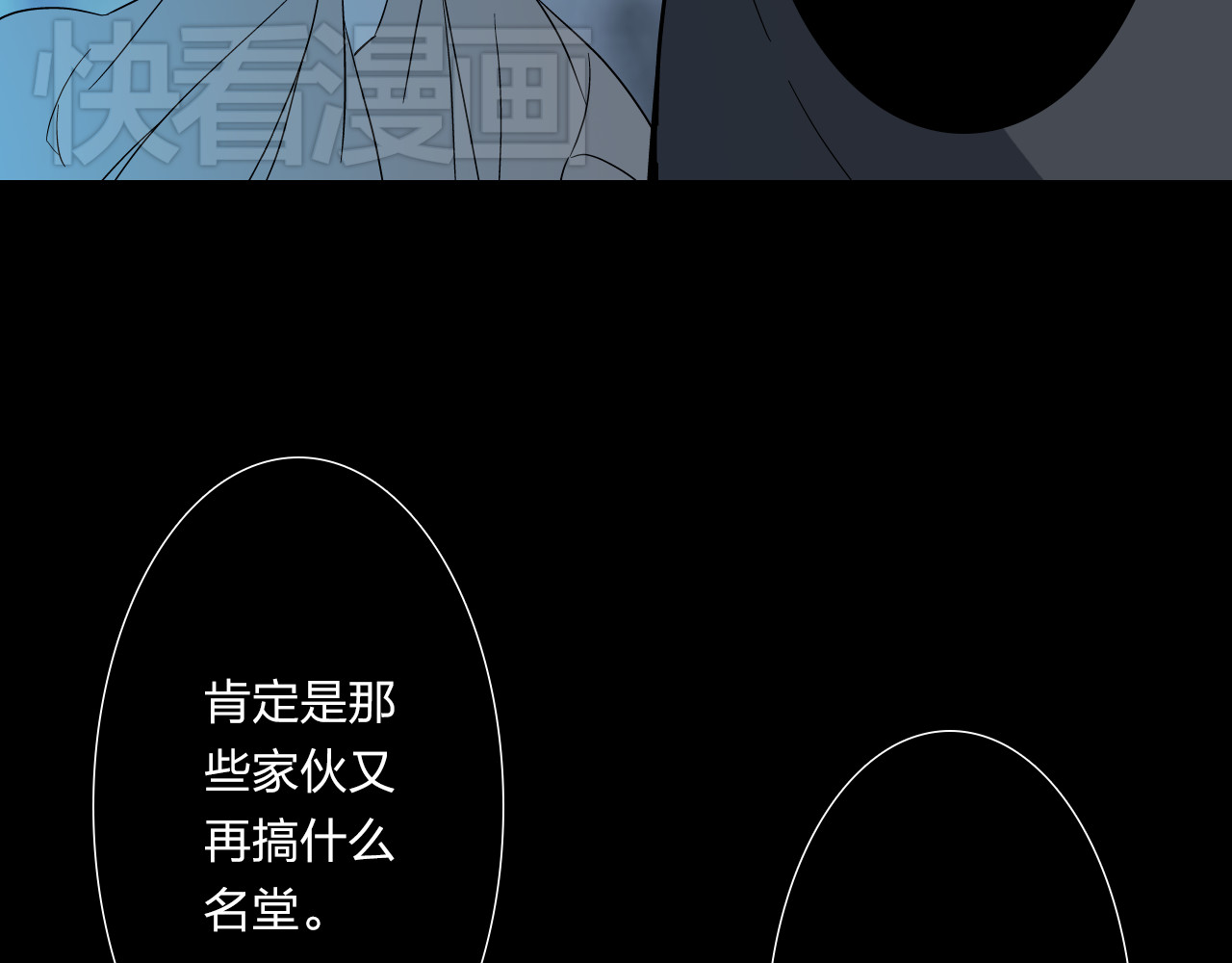 恋上你的血小板 第6话 不想尝尝我的味道吗 第44页