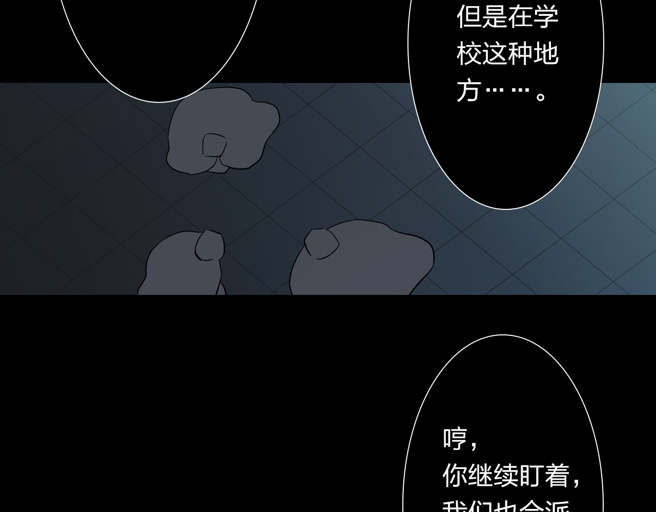恋上你的血小板 第6话 不想尝尝我的味道吗 第45页